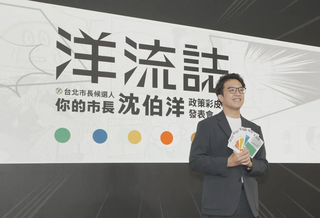 攜手20位創作者書寫台北未來 沈伯洋發布《洋流誌》