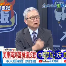 【每日必看】美軍南海墜機還沒開中國禁航20天 美軍P-8A急了?|菲蒂波蒂波鎮全鎮停工停學、暫停經濟活動 20251031|辣晚報