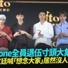 【撩星聞】Ozone全員退伍寸頭大集合 文廷喊「想念大家」居然沒人信