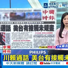 【每日必看】川賴通話 美台有接觸未規畫|黃仁勳:Vera Rubin估150家台灣供應商將參與 台鏈下半年很忙碌 20260524