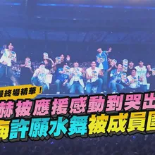 【撩星聞】SJ大巨蛋最終場精華！銀赫被應援感動到哭出來 東海許願水舞被成員圍攻｜SUPER JUNIOR 20th Anniversary TOUR ＜SUPER SHOW 10＞ in TAIPEI