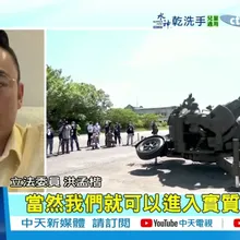 【每日必看】1.25兆軍購預算續卡關 賴總統再喊話盼立法院速審 20260216