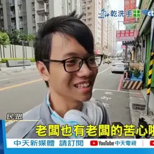 【每日必看】"消費399萬"停車折20元?! 文具店招牌嚇人 20251031