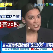 【每日必看】開戰伊朗?! 川普逼10天內攤牌 嗆議員台海語塞"真笨" 20260221