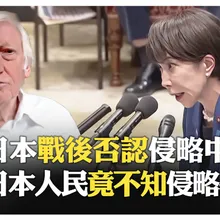 德國民眾早知納粹罪行?! 日本民眾卻對侵略暴行一無所知?! 德國直接面對戰敗?! 日本卻保留替代歷史敘事?!【國際360】20251119@全球大視野Global_Vision