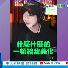 【每日必看】劉宇寧成大勢男神 直播搞笑吸千萬人觀看 20260221