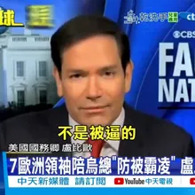 【每日必看】川普掀底牌施壓烏克蘭 "放棄克里米亞.不入北約  20250818