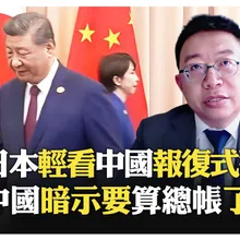 中日軍力差距過大?! 日本挑釁恐遭中國單方面懲罰?! 日本首相拋試探氣球?! 想轉移經濟焦點又測中美底線?!【國際360】20251119@全球大視野Global_Vision