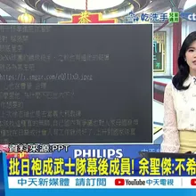 【每日必看】批日袍成武士隊幕後成員! 余聖傑:不希望被當間諜｜來台備戰WBC 龍仔2/27將提前現身台北大巨蛋 20260221