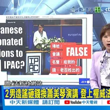 【每日必看】2男造謠砸錢換蕭美琴演講 登上權威法媒"法新社"｜盧禁廚餘養豬"中央不做也要做" 陳駿季:由地方決定 20251114