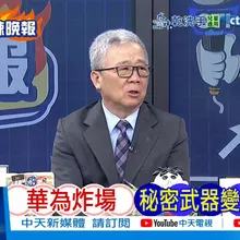 【每日必看】華為炸場 秘密武器變天|摺疊屏圈要變天了?華為藏大半年的王炸終漏了 20251031|辣晚報