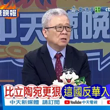 【每日必看】比立陶宛更狠 這國反華入法 | 立陶宛求訪華 中國關鍵 20260216｜辣晚報