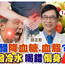 蘋果醋"降血糖"又"減肥" 實測效果很驚人? 怎麼喝?一天喝多少?【#小麥的健康筆記】 @中天電視CtiTv @健康我加1CtiHealthyme