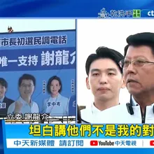 【每日必看】首面看板"掛林俊憲隔壁" 謝龍介:他們都不是我對手|林佳龍力挺林岱樺 王鴻薇:正國會反撲失敗告終 20251101