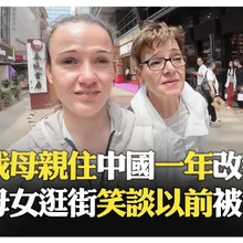 中國政府沒給錢卻被質疑說好話?! 她:仇中思維太根深?! 中國比南非安全太多?! 女兒半夜叫車 媽媽竟怕到吵架?!【國際360】20251006@全球大視野Global_Vision
