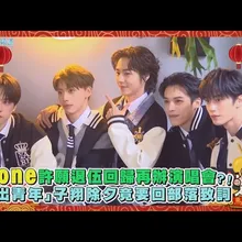 【馬年撩專訪】Ozone許願退伍回歸再辦演唱會 「傑出青年」子翔除夕竟要回部落致詞？！