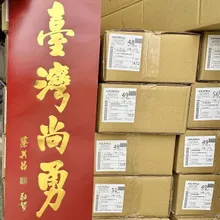 新北市府稱「統一尚勇」改自「臺灣尚勇」 深夜道歉了