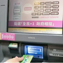 傳普發一萬帳戶遭鎖　金管會：應是其他管控因素所致