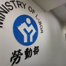 勞工「10萬救命錢」來了!今日正式起跑 申請資格一次看