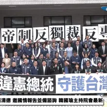 彈劾總統懶人包！76席立委門檻過不了　但賴清德有得忙了