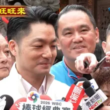 鄭麗文紅繩抖動「神明感召」?蔣萬安微妙笑回:今馬熊讚