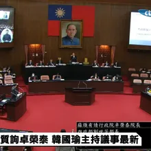 李貞秀首秀!卓榮泰稱不具法定資格拒答詢 韓國瑜也發話了