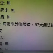 男子急診喊「67天沒大便」　醫灌腸手挖都沒用：我無能為力