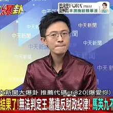 週末大爆卦/郭正亮「一句話」讓侯漢廷錄影一半哽咽了!?不捨馬英九遭綠營狠咬 怒罵側翼落井下石?