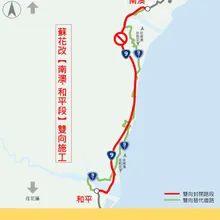 蘇花改台9線明起施工 「2路段」交管封閉替代道路一次看