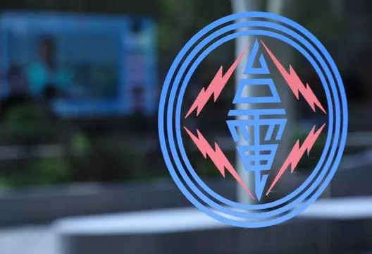 詐團以假亂真！電郵申請電費退款圖片藏陷阱　台電：勿點擊