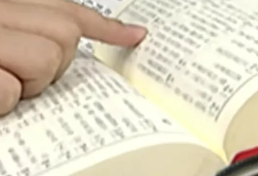 別再會錯意!「壓軸」實為倒數第2 網驚:聽到不敢糾正