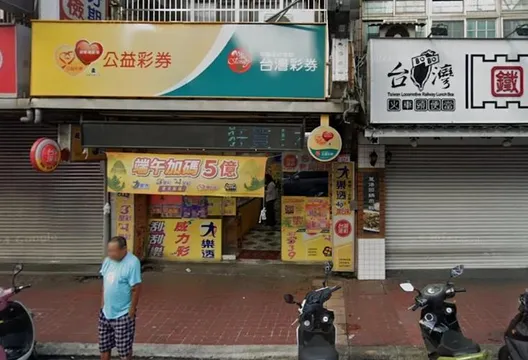 僅花3百元!桃園幸運男電腦選號大樂透抱回2.17億