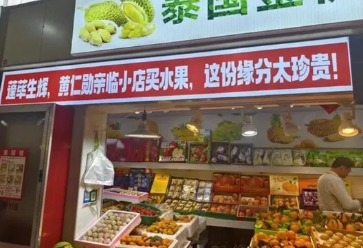 黃仁勳來過！上海水果攤成打卡景點　老闆憶他親切試吃「不必洗」