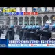 【每日必看】法國暴動外交部"維持灰警"不升級?! 專家批應"升橘色警戒" 20261020