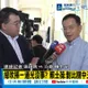【每日必看】綠吹捧一道光沒事? 賴士葆:對比關中天.NCC雙標|NCC被提名人拒退民進黨 賴士葆:囂張.故意來吵架 20261020