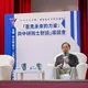 中研院士演講突扯京華城案！台南一中：活動未涉政治宣傳