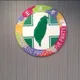 民進黨選對會2026點將！台北市長提名爆出黑馬「林右昌」