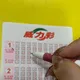 威力彩頭獎保證2億！3生肖橫財降臨　鈔票堆成山