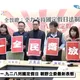 五一勞動節前夕發聲！國民黨：保障勞權、爭取全面放假等9大利多