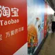 淘寶拼多多限期落地納管 卓榮泰:不配合就下架