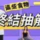 注意！晚上小腿抽筋恐是慢性病警訊　醫示警：嚴重恐洗腎