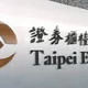 威剛股價飆新高還不夠！再丟震撼彈每股32元收購力肯