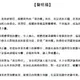 疑涉入白委狗仔跟監風暴　中央社記者謝幸恩請辭