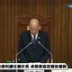 卓榮泰赴立院報告　韓國瑜率全院為花蓮洪災逝者默哀一分鐘