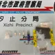 影/汐止男開車停社區車道　警方盤查揪出毒品與改造槍