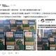 青鳥慘遭行政院打臉：「中央送高壓水槍貼花蓮縣府貼紙」是錯誤訊息