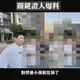 網紅爆雙語幼兒園虐童「膠帶封嘴打臉」　創辦人留言反擊