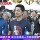 台北市國慶升旗！　蔣萬安：謹記先人打拚而來的中華民國