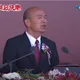 韓國瑜國慶大會「凸槌」！一句話「急轉彎」淡定畫面曝