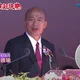 國慶大會　韓國瑜致詞全文：提美濃大峽谷向人民示警
